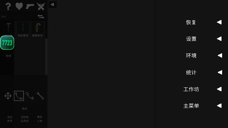 ˮֳģ°v0.2.6.1 ׿