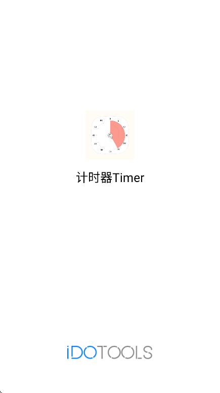 ʱtimerٷv1.3.4 ׿