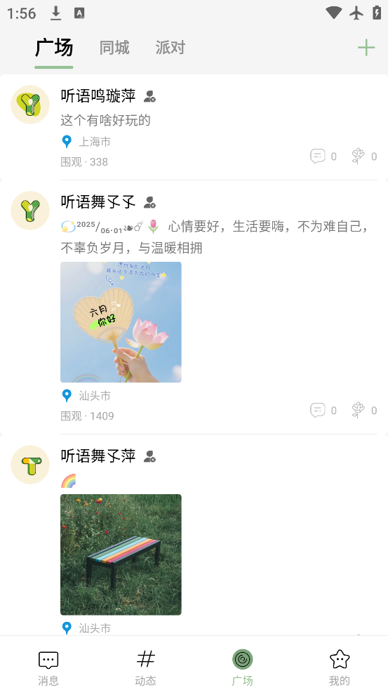 罻appٷv1.0.6 ׿