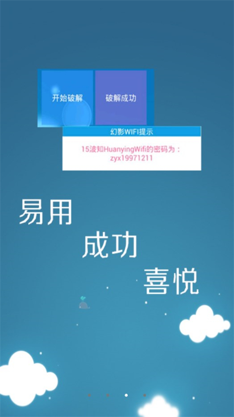 ӰWIFI°ذװv3.0 ׿