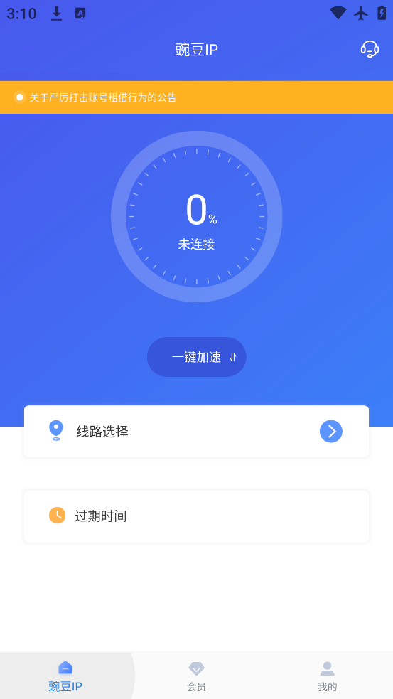 㶹IP׿v3.7.3 °