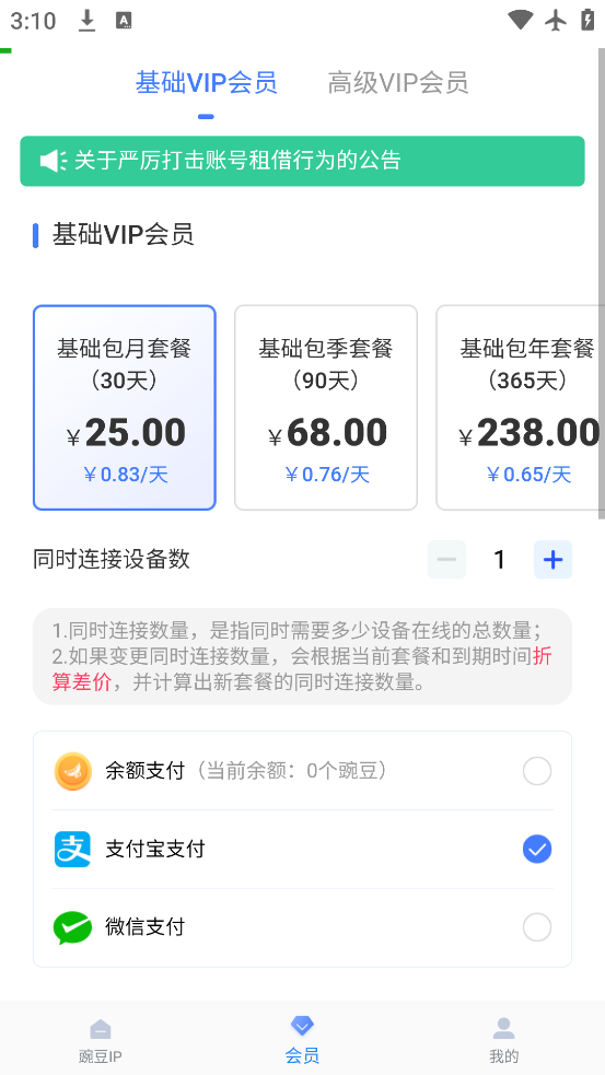 㶹IP׿v3.7.3 °