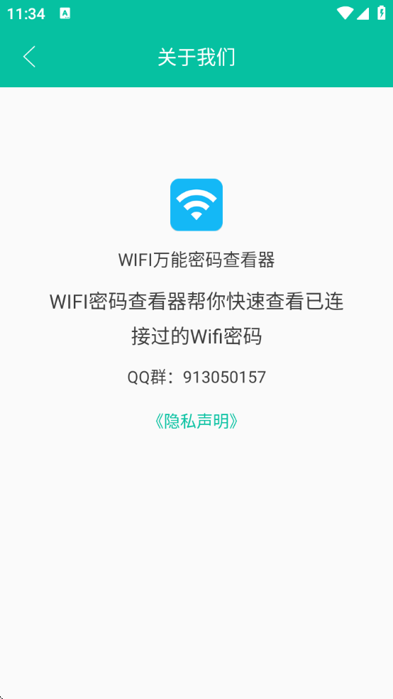 WIFI鿴ذװv4.2.0 ٷ