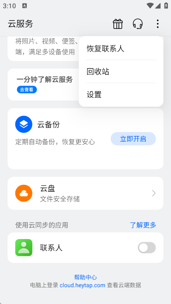 oppoƷٷذװv9.6.5 ׿