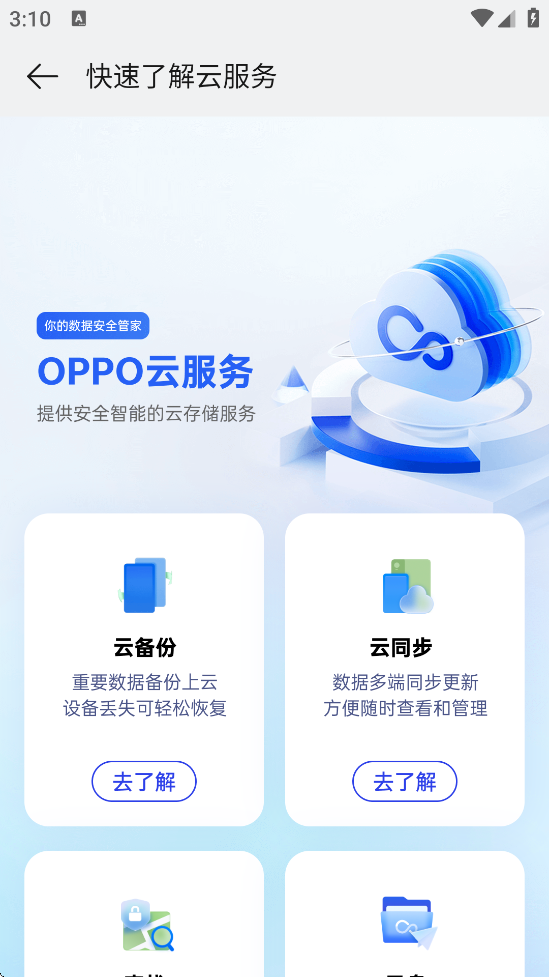 oppoƷٷذװv9.6.5 ׿