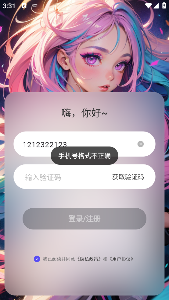 aiuѰv1.3.8 ٷ