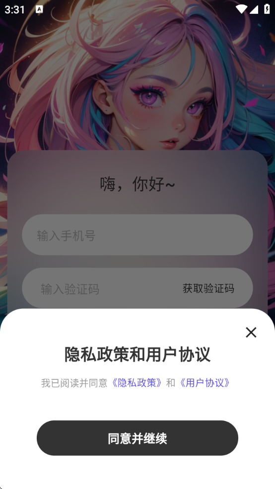 aiuѰv1.3.8 ٷ