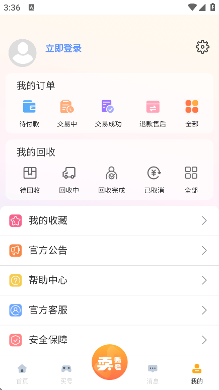 appֻv4.2.5 ׿