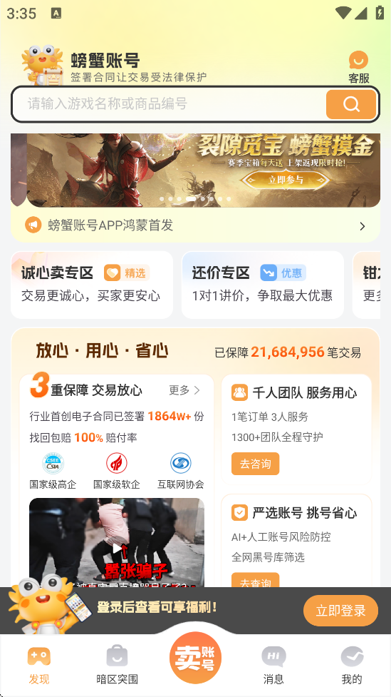 зƽ̨ذװ׿v6.2.9 ֻ