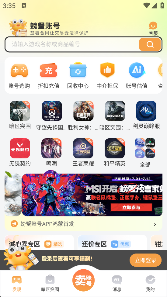 зƽ̨ذװ׿v6.2.9 ֻ