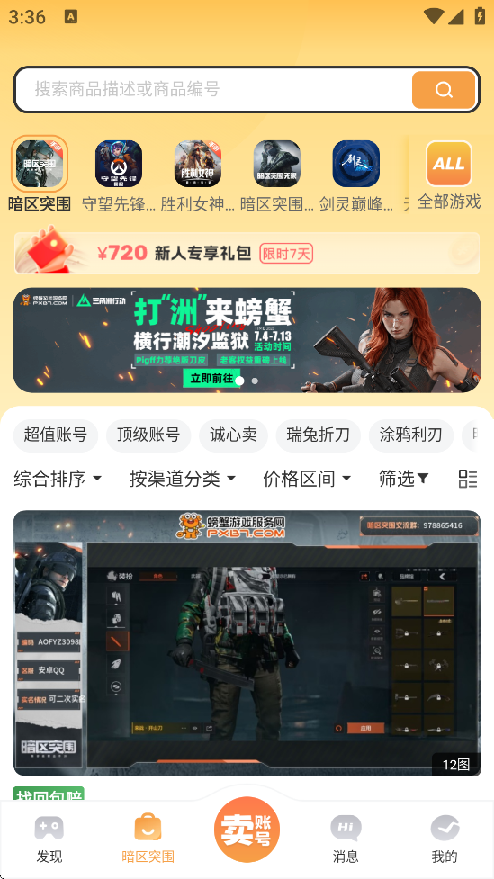 зƽ̨ذװ׿v6.2.9 ֻ