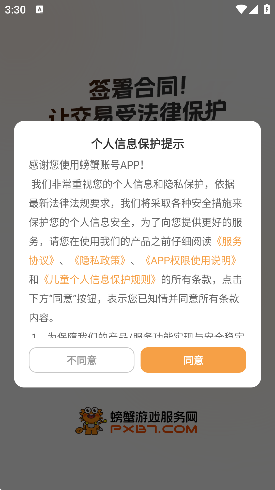 зƽ̨ذװ׿v6.2.9 ֻ