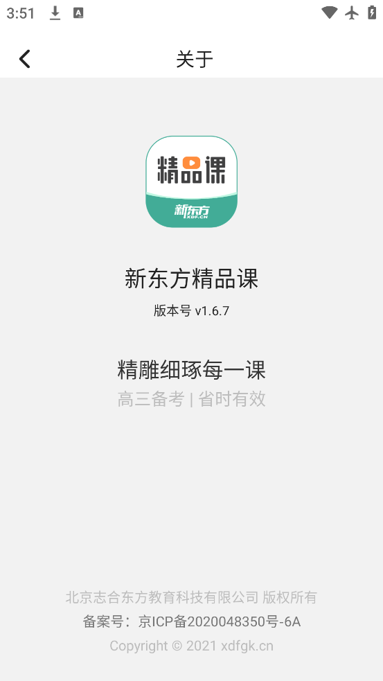 ¶Ʒappٷv1.6.7 ׿