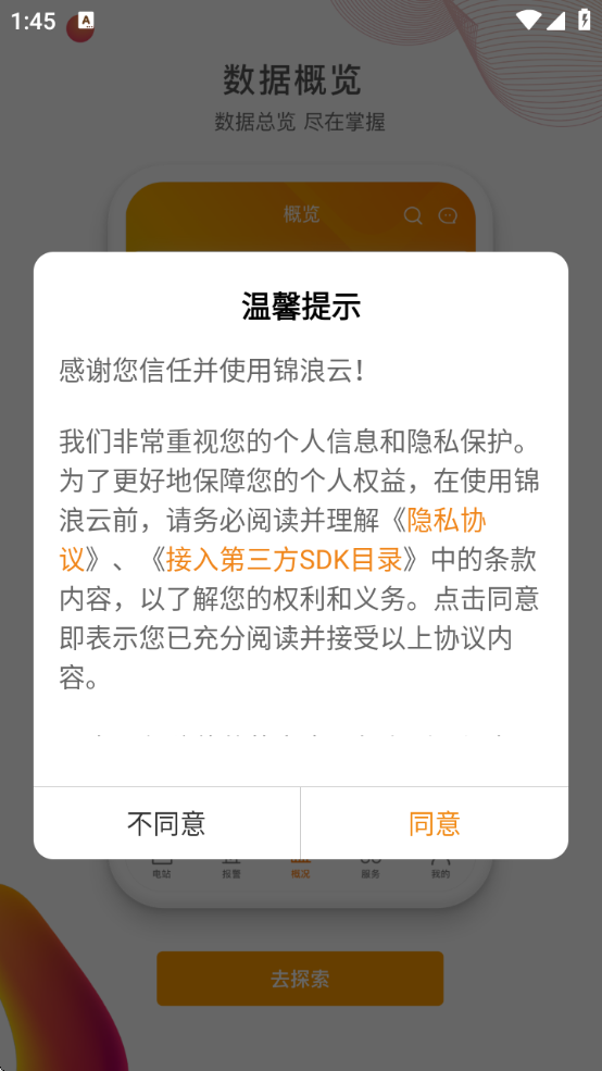 appذװֻ°v4.5.102 ٷ