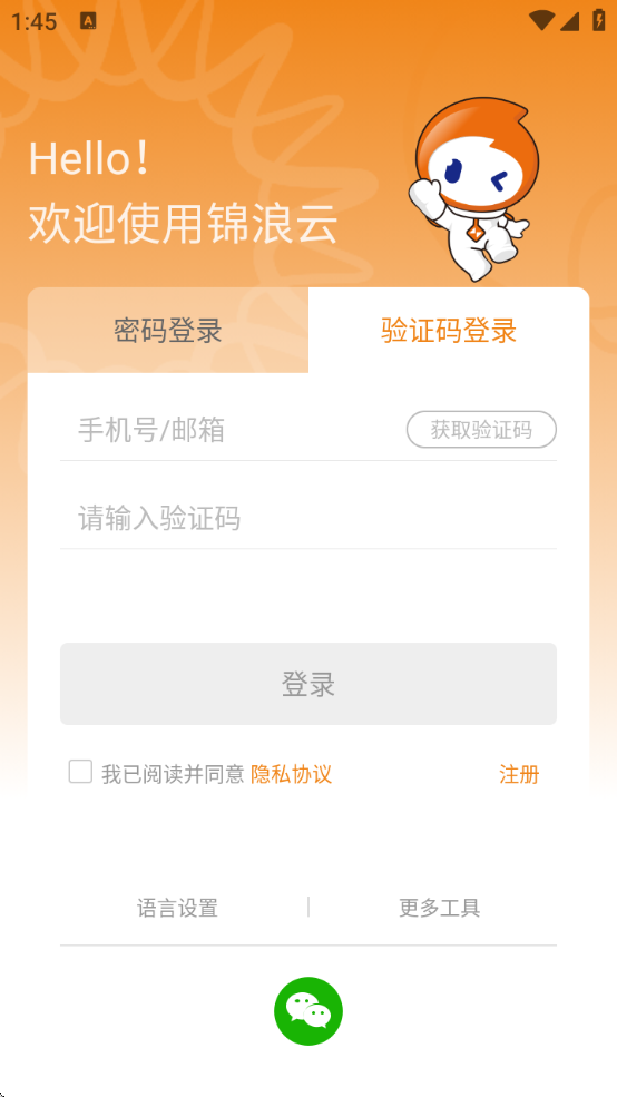 appذװֻ°v4.5.102 ٷ