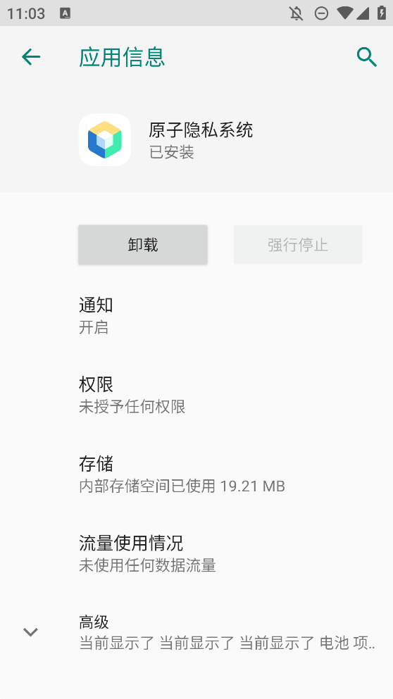 ԭ˽ϵͳappذװ°汾v3.0.2.3 ׿