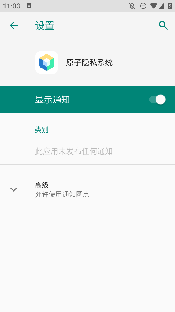 ԭ˽ϵͳappذװ°汾v3.0.2.3 ׿