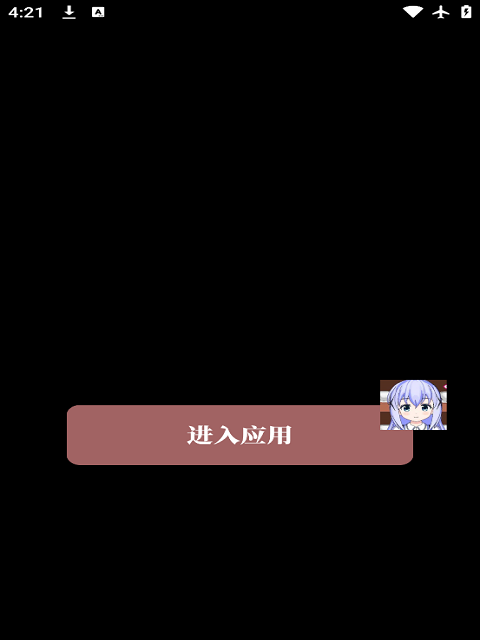 òȭ׿v1.0 °