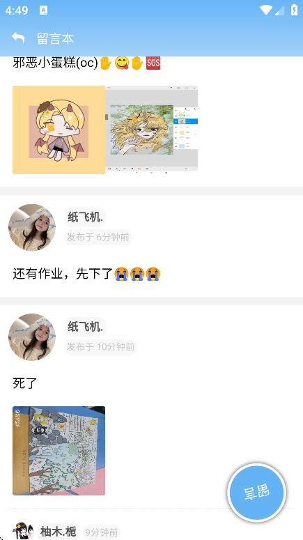 ͨappٷv2.4.7 ׿