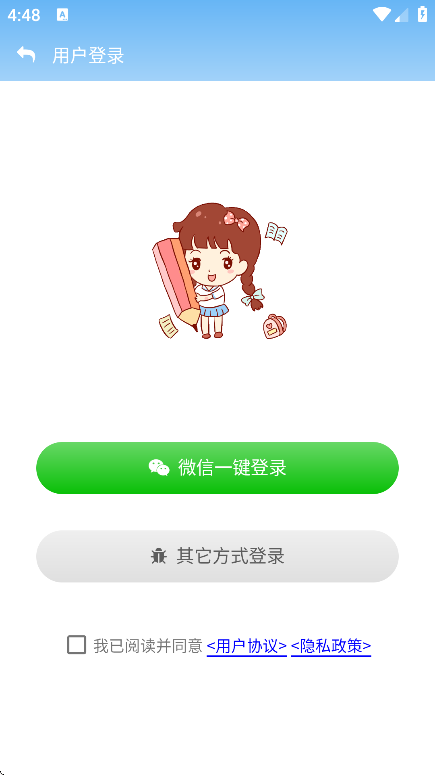 ͨappٷv2.4.7 ׿
