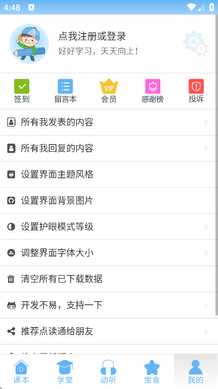 ͨappٷv2.4.7 ׿