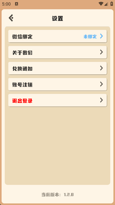 ˸appֻv1.2.8 ׿