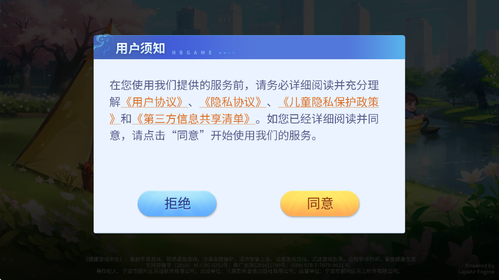 Ϸذװ׿v8.8.3 °