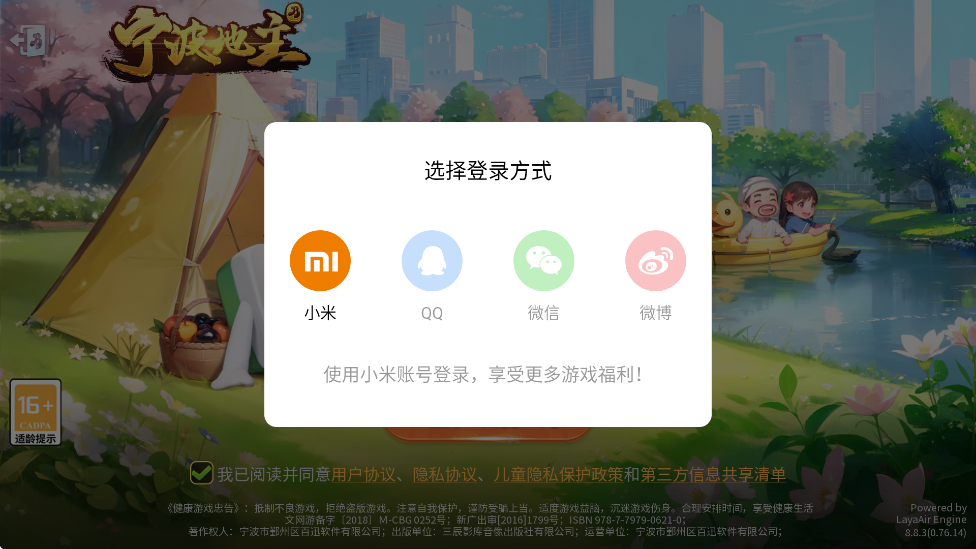 Ϸذװ׿v8.8.3 °