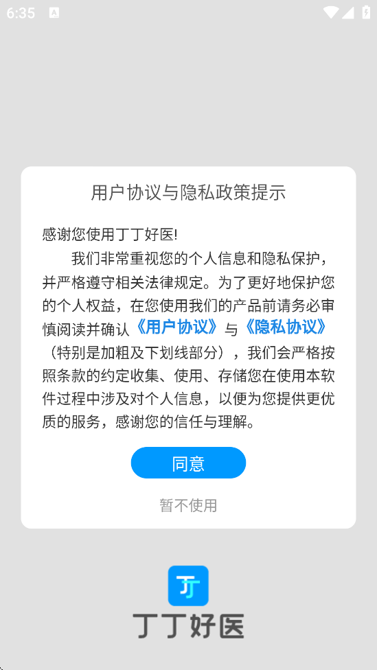 ҽذװv1.1.2 °