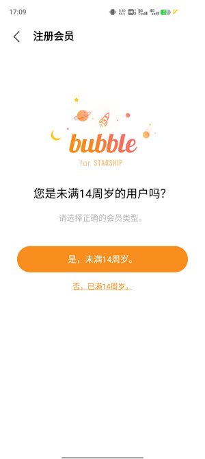 STARSHIP bubble°ذװv1.1.19 ٷ
