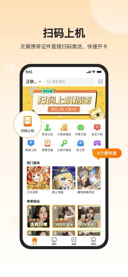 ȥذ׿(ȥ(ȥ))v5.2.9 ٷ