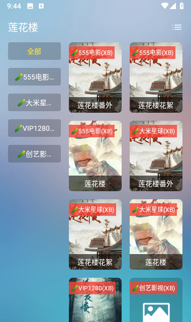 fongmiӰֻv4.0.5 ׿
