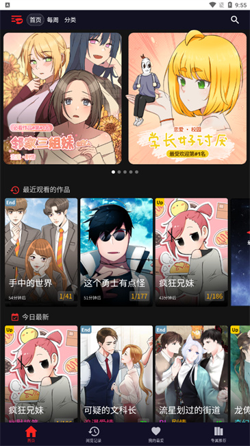 toomicsappv1.6.2 ׿