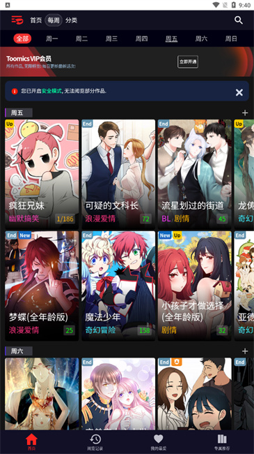 toomicsappv1.6.2 ׿