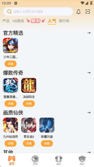 °v3.0.25616 ׿