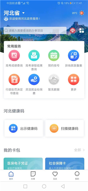 ʱذװ°2025v3.5.8 ٷ