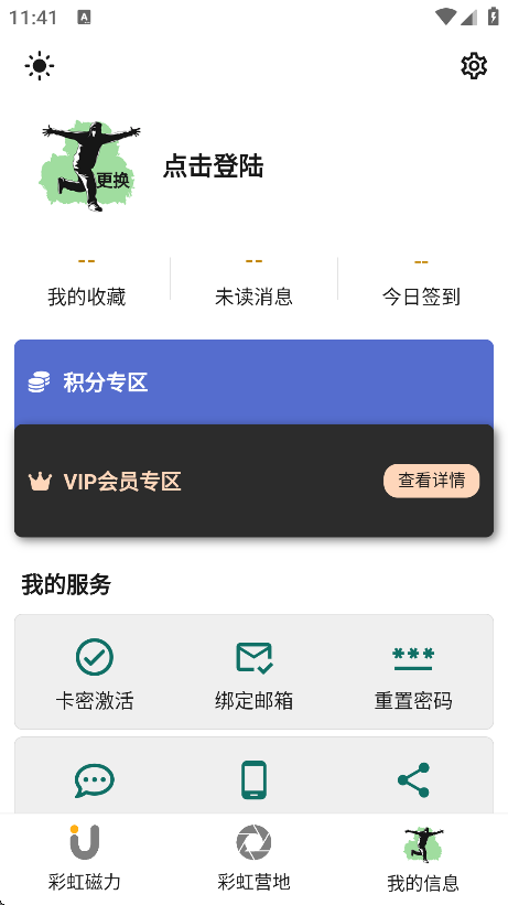 ʺ°v5.3.6 ֻ