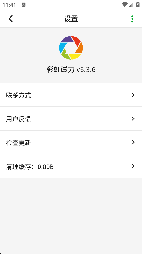 ʺ°v5.3.6 ֻ