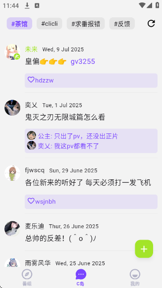 CliCliɫappv4.2.14 ׿