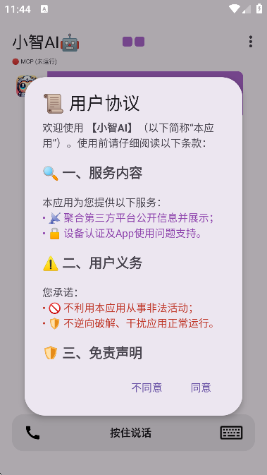 Сai׿޹v2.9.3 ٷ