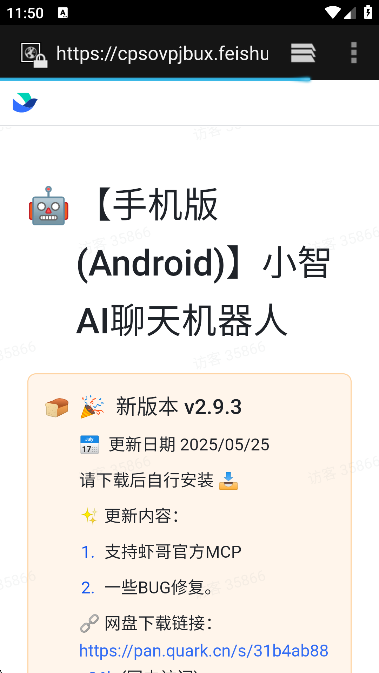 Сai׿޹v2.9.3 ٷ