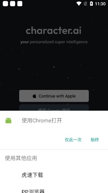 characteraiװ׿v1.12.4 ٷ