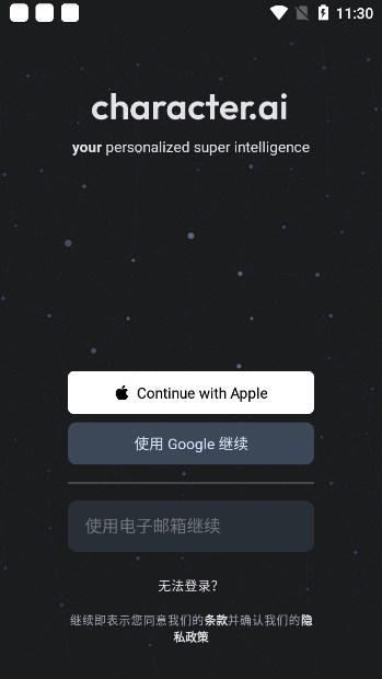 characteraiװ׿v1.12.4 ٷ