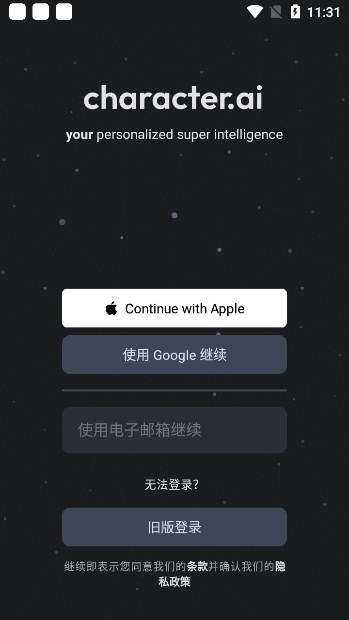 characteraiװ׿v1.12.4 ٷ