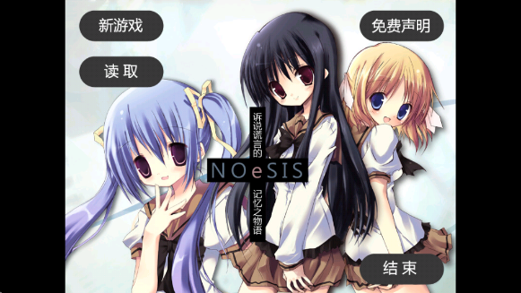 NOeSIS˵Եļ֮v20140816 ׿