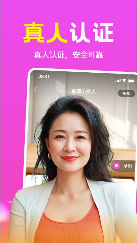 Ȥ齻ƽ̨ذ׿v1.1.00 ٷ