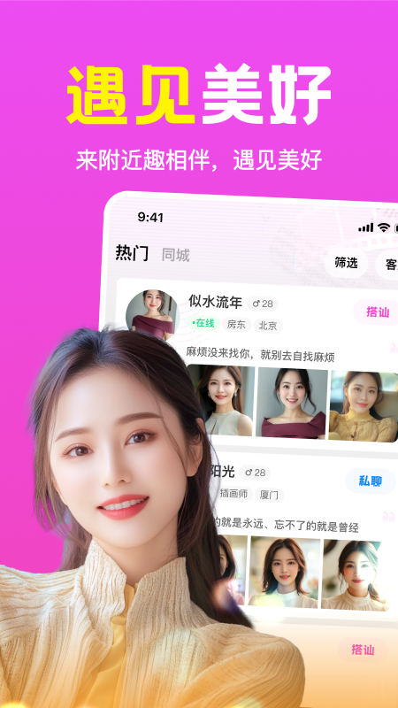 Ȥ齻ƽ̨ذ׿v1.1.00 ٷ