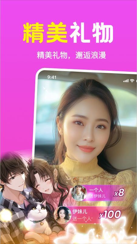Ȥ齻ƽ̨ذ׿v1.1.00 ٷ