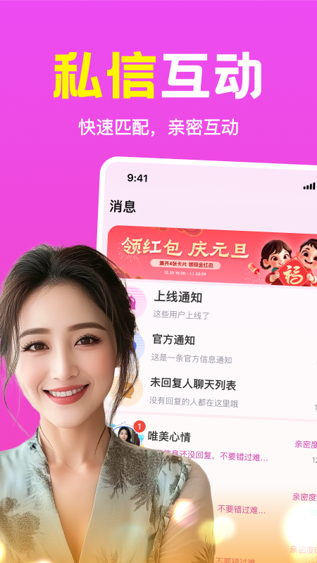 Ȥ齻ƽ̨ذ׿v1.1.00 ٷ