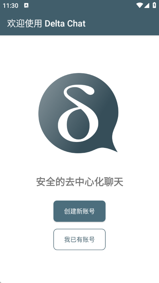 deltachatİذװ׿v1.58.4 °
